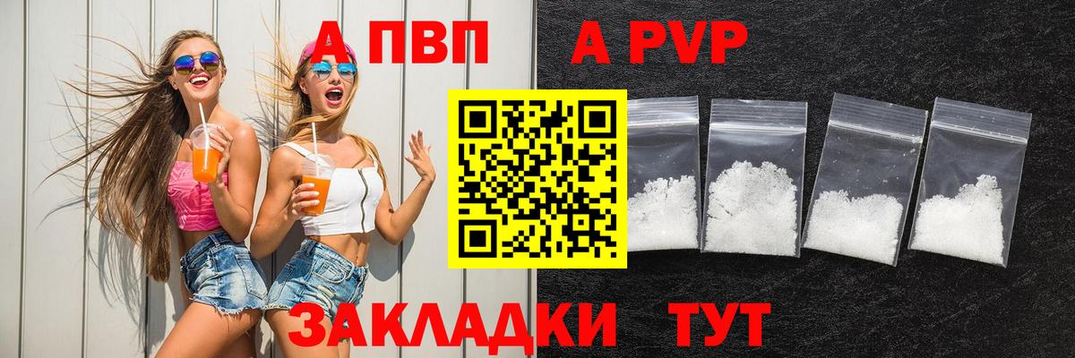 А ПВП  Alfa_PVP Соль  Богданович  Вход с VPN  Alfa_PVP Crystall 