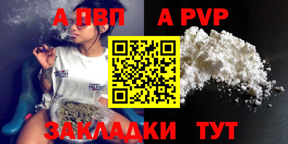 Alpha-PVP кристаллы Богданович