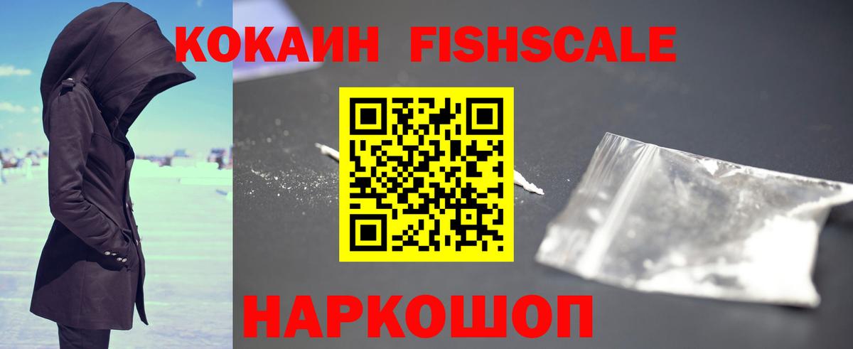 Богданович  COCAIN FishScale  COCAIN Колумбийский  КОКАИН  Вход с VPN 