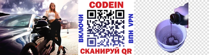 Кодеиновый сироп Lean Purple Drank  Богданович 