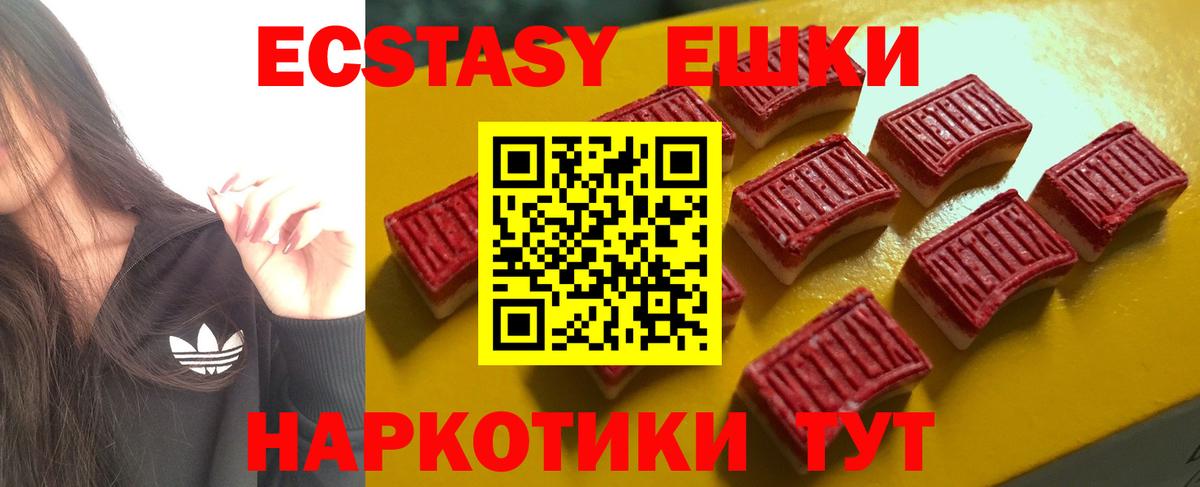 Богданович  ЭКСТАЗИ Cube  Вход с VPN  Ecstasy ешки 