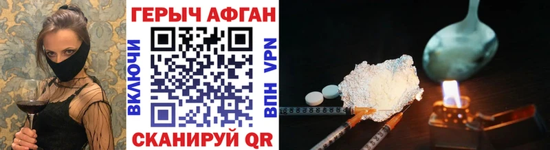 ГЕРОИН VHQ  Богданович 