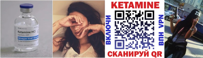 блэк спрут маркетплейс  Богданович  КЕТАМИН VHQ  где найти  