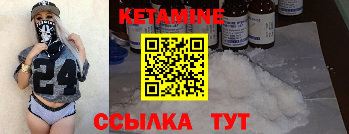 Богданович  КЕТАМИН ketamine  Кетамин ketamine  Вход с VPN 