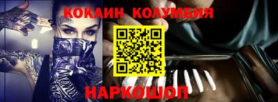 кокаин колумбия Беслан