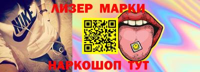 марки nbome Бийск