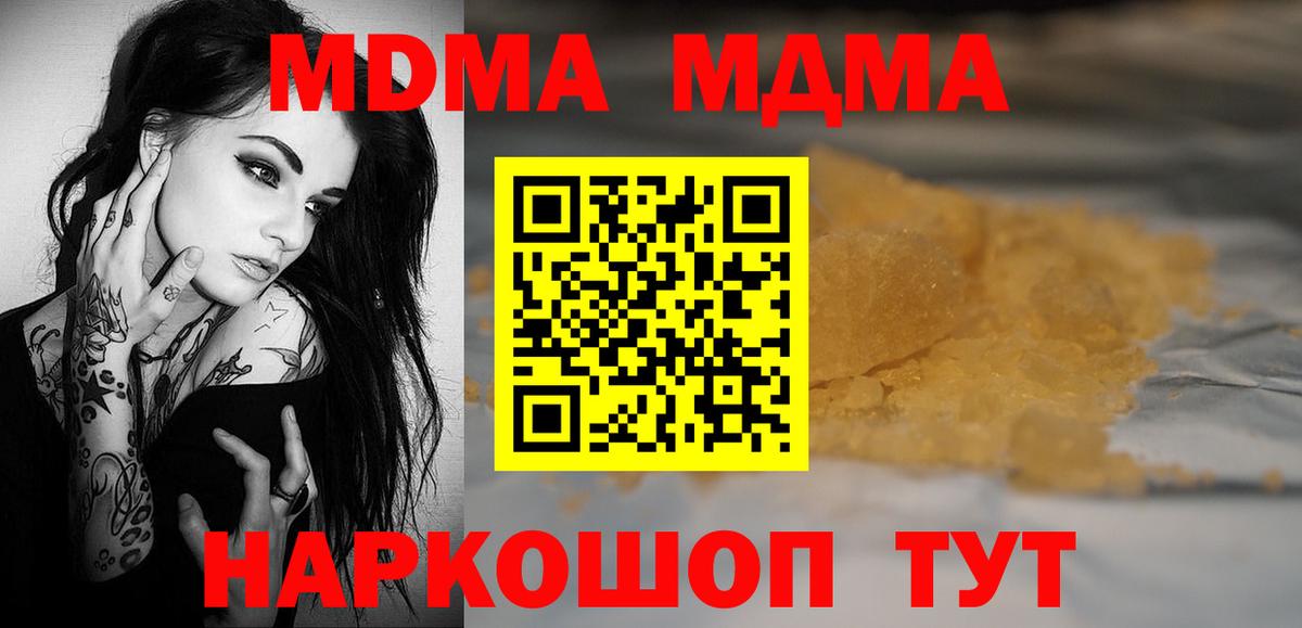 МДМА VHQ  Вход с VPN  Богданович  МДМА кристаллы 
