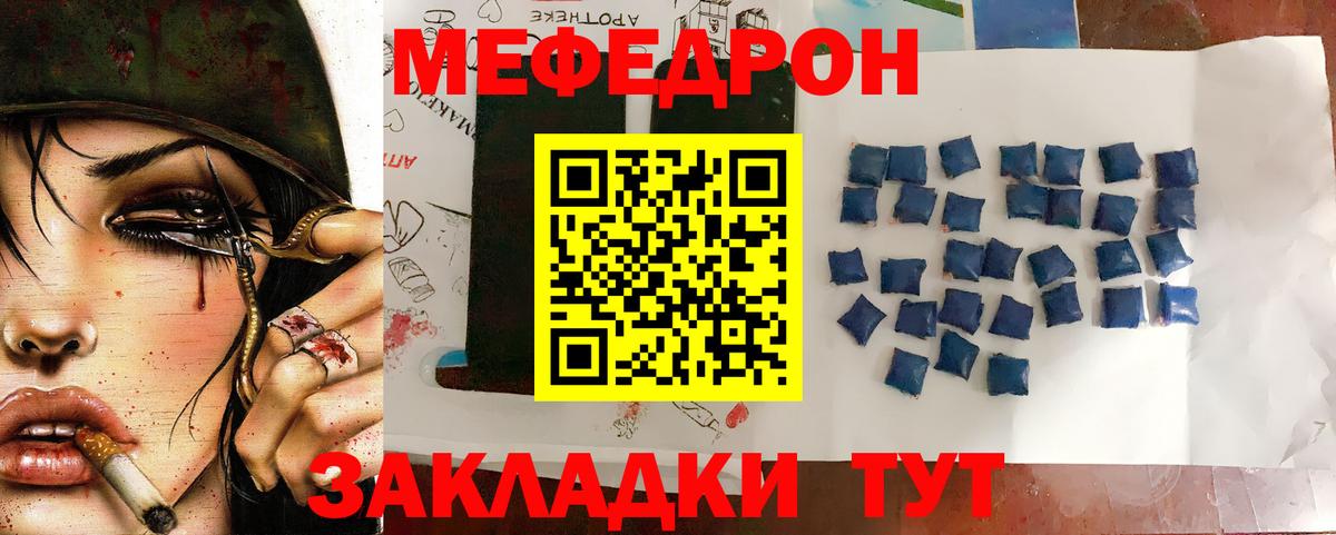 Мефедрон мука Богданович