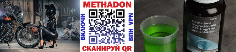 купить закладку Богданович shop состав Метадон VHQ
