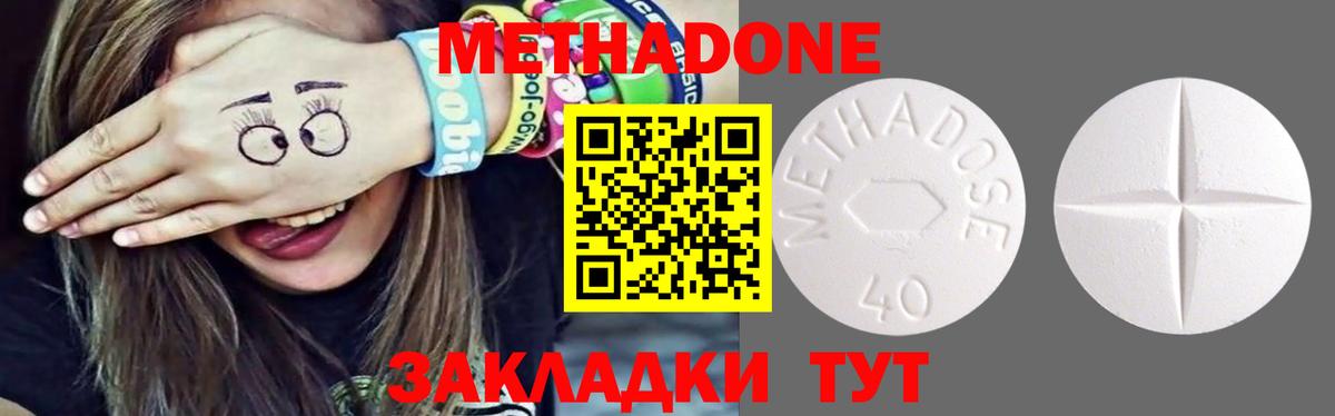 KRAKEN ссылки  Метадон methadone  Метадон VHQ  Вход с VPN  Богданович 