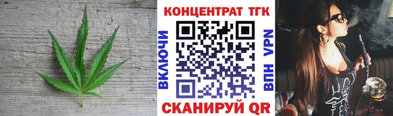 ТГК концентрат  mega рабочий сайт  Богданович 