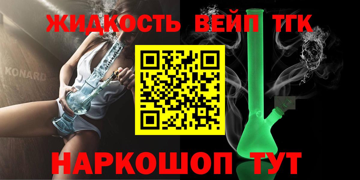 Дистиллят ТГК вейп с тгк  продажа наркотиков  Богданович  ТГК концентрат  Вход с VPN 