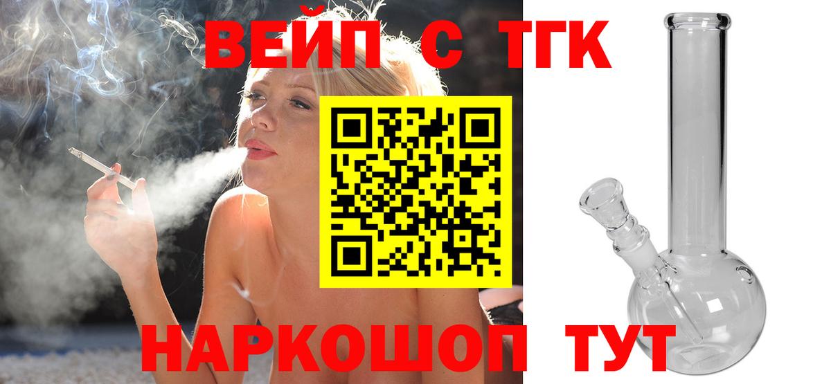 ТГК гашишное масло Богданович
